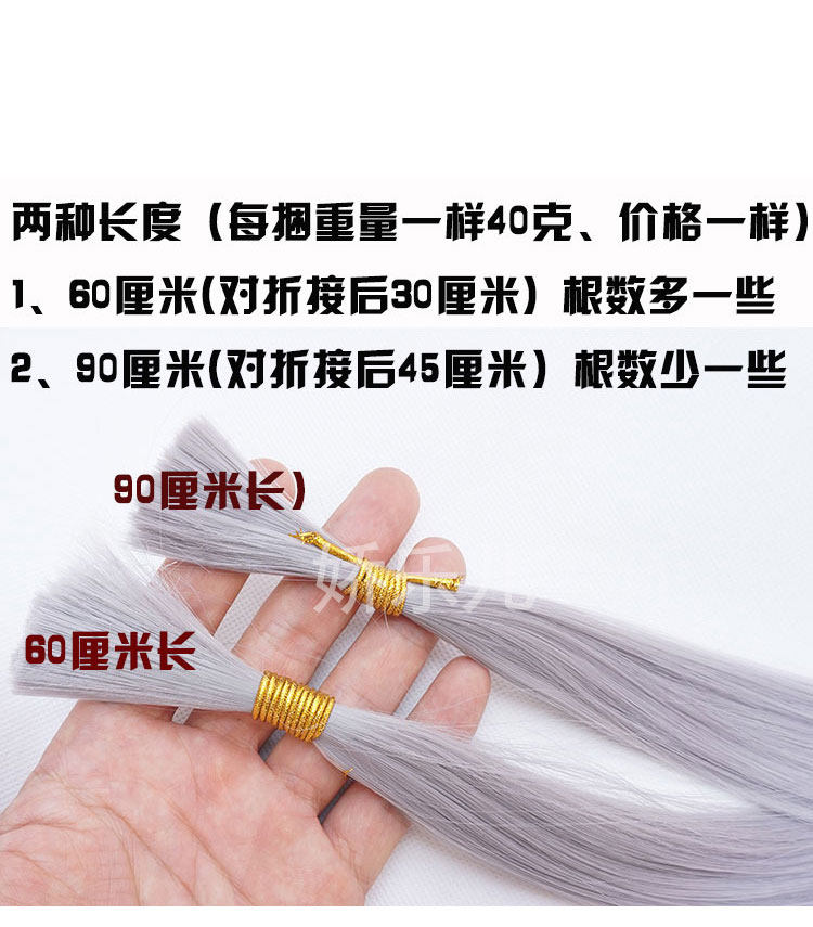 Extension mèches - Ref 218617 Image 11