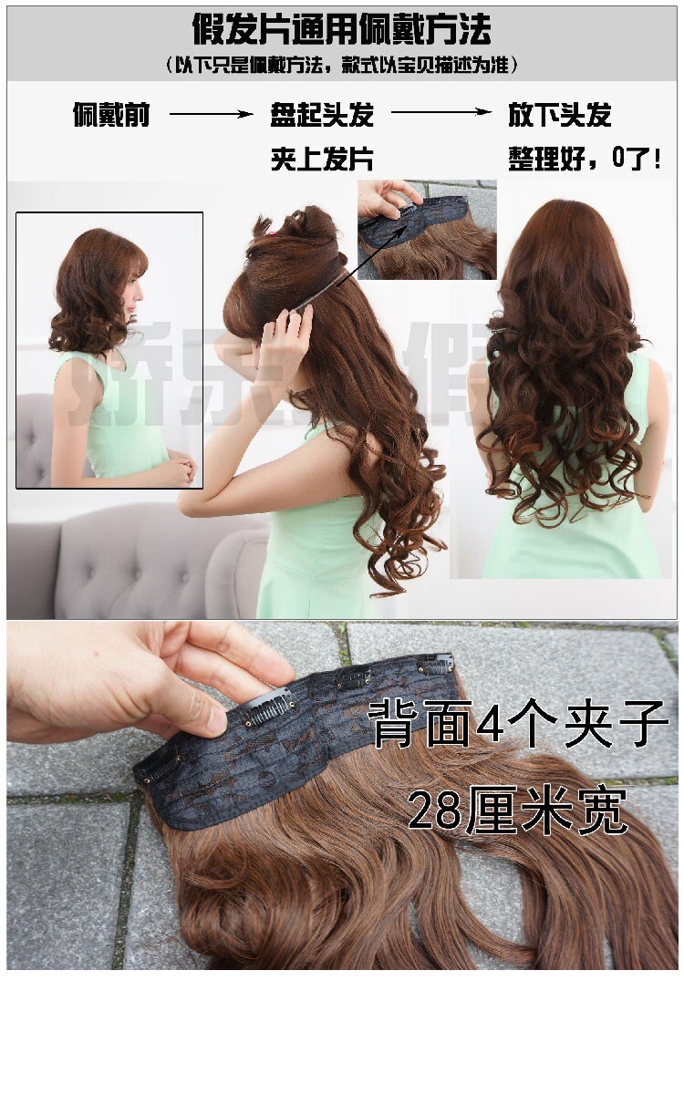 Extension cheveux - Ref 219987 Image 4