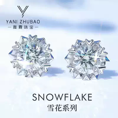 pt950 platinum 18K gold mo sang shi six-claw snowflake diamond stud earrings female 1 karat rose gold earrings-music of the tide