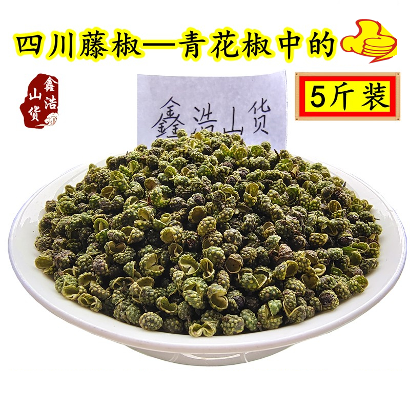 5 catty of 43 kilograms of Sichuan vine pretzels 2500g grams of gold and green pepper green pepper with green pepper and green pepper.