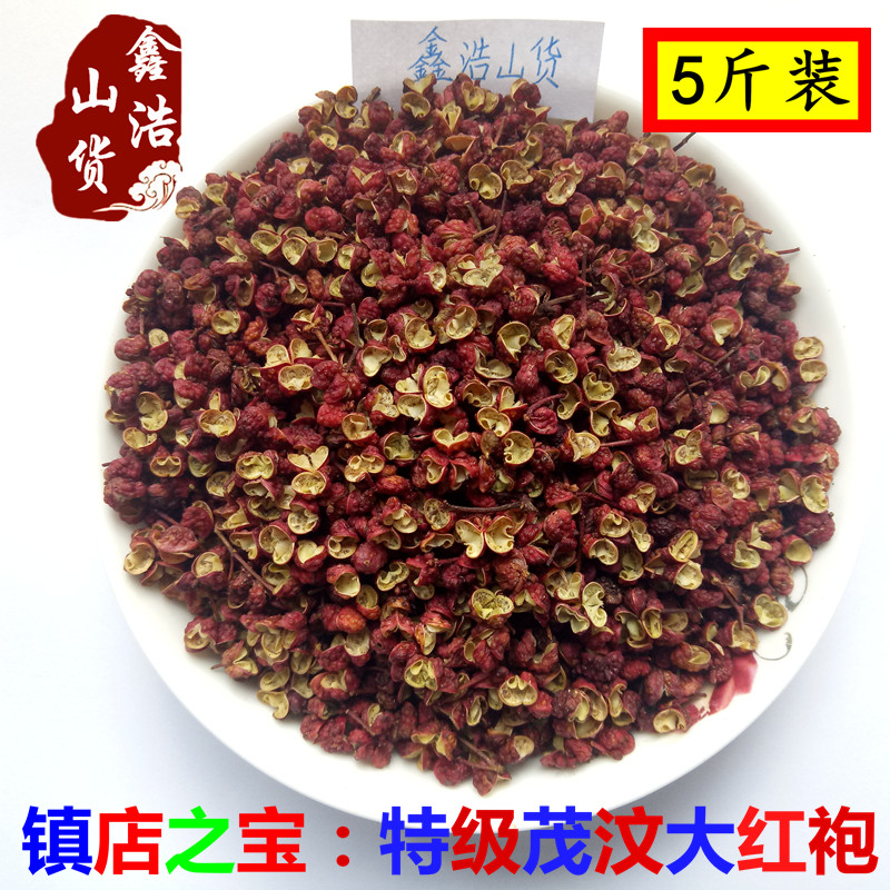 5 catties 63 catties Sichuan Mao County Maowen Dahongpao pepper 2500g special special hemp Maowen non-Hanyuan pepper