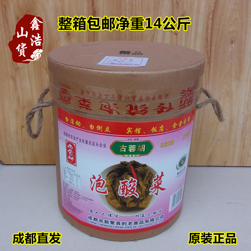 Chengdu Xinhua and real bubble acid 14 kg paleo bubble cake cake fish acid in Sichuan