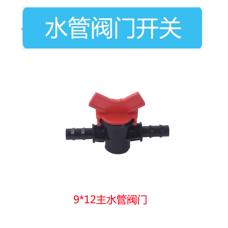 Nguồn cung cấp vườn PVC ống nước van mini van nước 9 * 12 ống 4 * 7 van ống chuyển đổi đặc biệt cung cấp bộ dụng cụ làm vườn mini