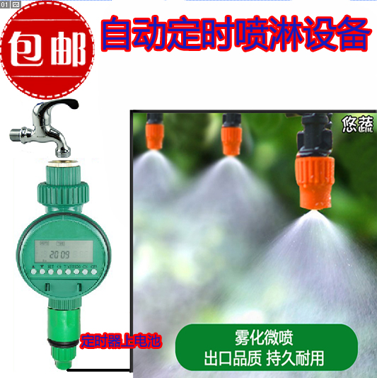 Automatic sprinkler watering device timing watering device automatic flower watering automatic sprinkler plant automatic drip irrigation system