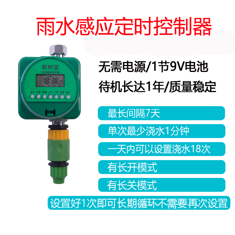 Automatic waterer Atomization micro-spray drip irrigation equipment Timed waterer Home balcony automatic waterer