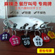 Number plate spicy hot called number plate catering card hand pass dish card deposit bath digital plate clip name plate