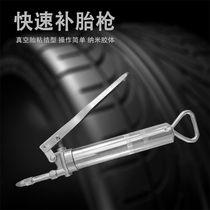 Adhesive fast nano-vacuum tire repair gun car motorcycle power tool storm carriage wife free of disassembly tires