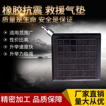 Fire rescue lifting air cushion Pneumatic rubber lifting air cushion Fire earthquake traffic accident emergency rescue