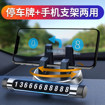  Car mobile phone holder Temporary parking number plate Car dashboard navigation universal creative multi-function support drive