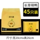 45 Changcao Meng Duck [поместите 2 заказы на еще 15]