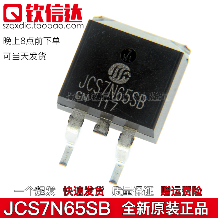 JCS7N65SB BRAND NEW ORIGINAL B7S65 MOS Field Effect Tube patch TO-263 Packaging-Taobao