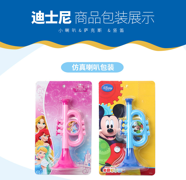 Disney Children Music Enlightenment Toy Puzzle Baby Blowing Cụ Baby Flute Saxophone Boy Girl đồ chơi trẻ em thông minh