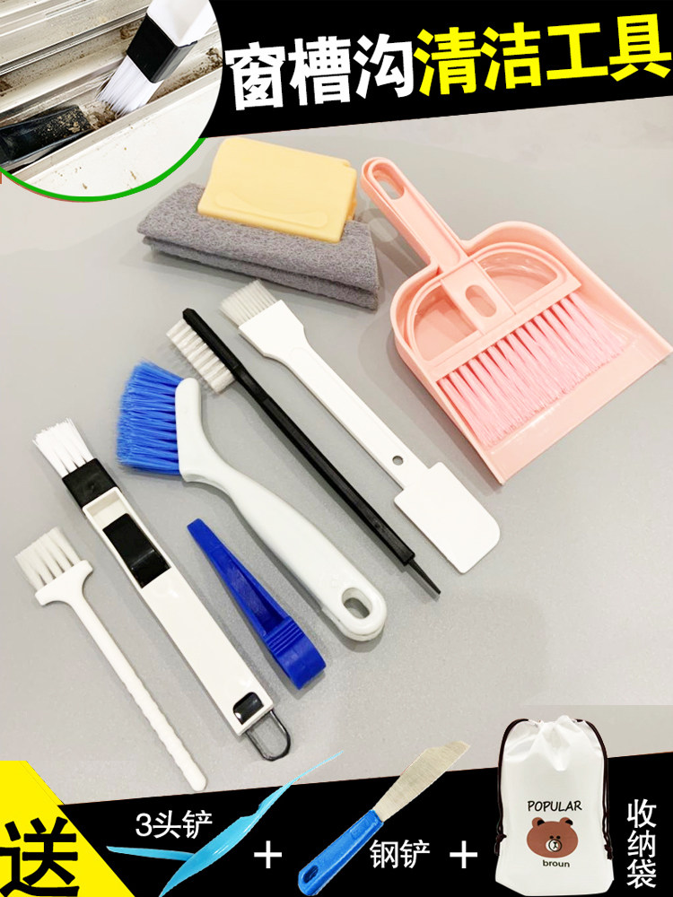 Cleaning window crevice cleaning tool set Window slot cleaning groove groove New house decoration cleaning artifact brush