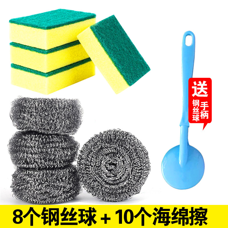 Dishwashing sponge scouring pad kitchen supplies cleaning brush pot brush bowl artifact steel ball brush pot net steel ball brush