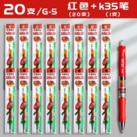 20 красных+1 K35 ручки