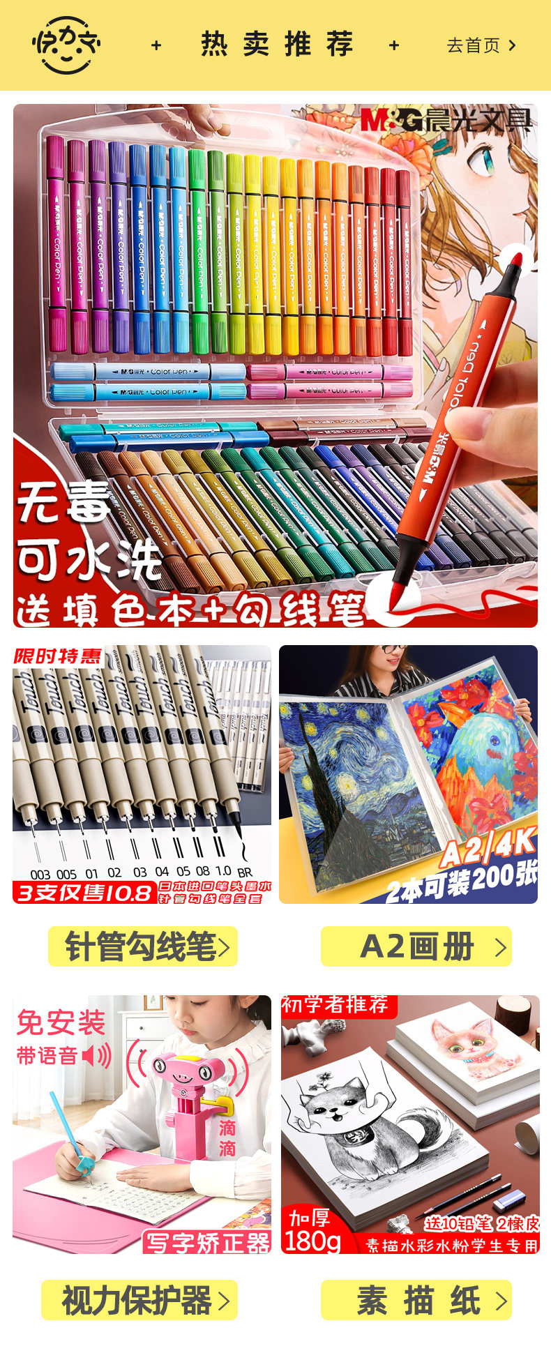 Weiyou-Mark Pen.jpg