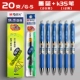 20 чернильных синих +12 ручек K35