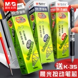 Chenguang G5 нажимает на ручку Core K35. Нажмите 0,5 мм черный G 1 5 Neutron Automatic Red Pen.