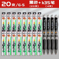 20 черных+4 K35 ручки