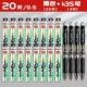 20 черных+4 K35 ручки