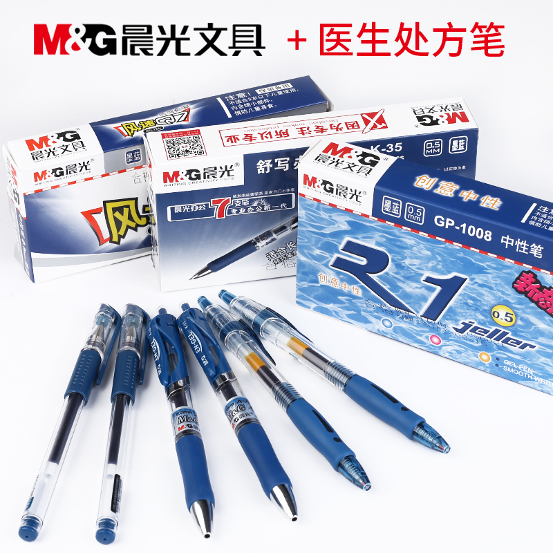 Morning Light Ink Blue Pushing Blue Black Pen Neutral Pen Core 0 5 Doctor Prescription Pen Nurse Special Pen Medical Signature Pen Blue Black Water-based Pen Water-based Pen Core Pushing Wholesale Student