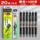 20 черных+12 ручек K35