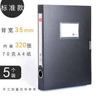 35 мм черный 5