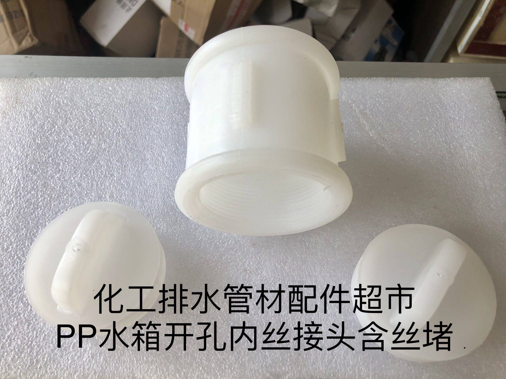 High quality PP double head internal wire with silk blocked PP double head internal wire PP external wire choke plug PP tank drilling special