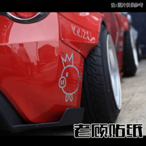 Suitable for crown pig car retrofit sticker wide body surround car patch decoration sticker R35GTR car kit 72