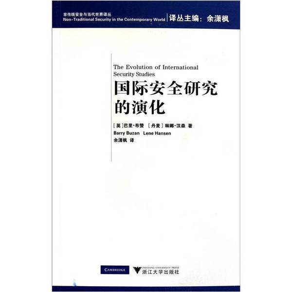 Authentic Books | the Evolution of International Security Studies by (Uk) Buzan, (Denmark) Hansen 9787308092241 Authentic Books | the Evolution of International Security Studies by (Uk) Buzan, (Denmark) Hansen 9787308092241