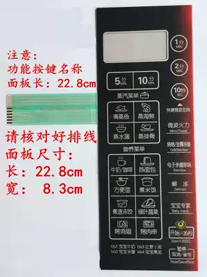 Suitable Midea EG823MF4-NA microwave oven panel EG823MF4-N1 touch membrane switch button