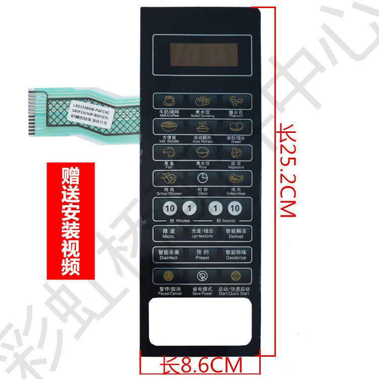 Galanz microwave oven G80F23CN3P-BM1 (CO)HC-83503FB panel key switch touch panel