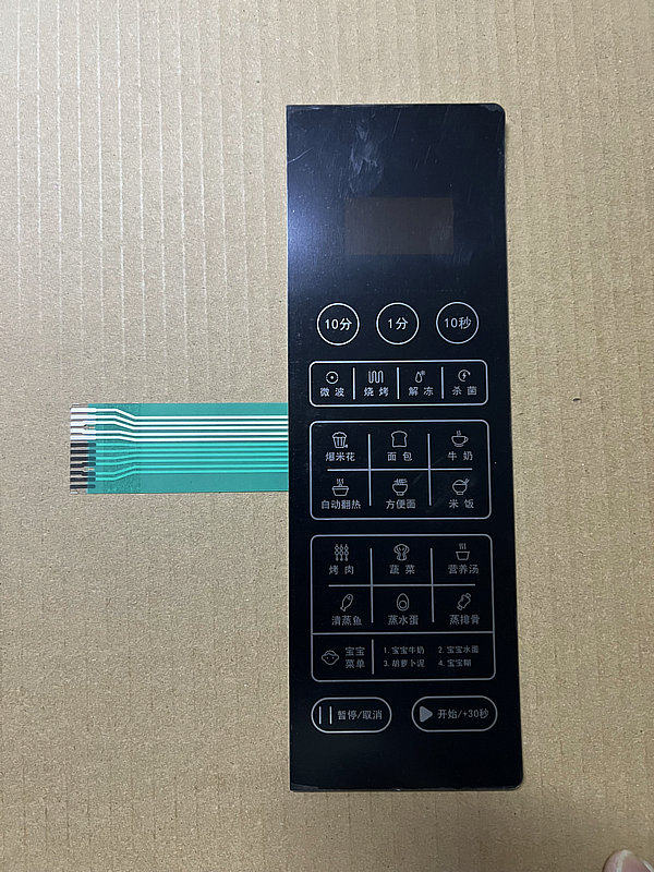 Haier microwave MZP-2380EGCZ thin film switch panel key switch-Taobao