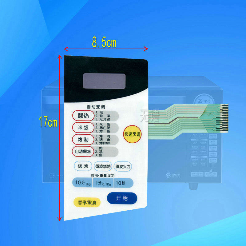 LG film button touch type switch control panel MG-5061M MG-5061MW microwave oven panel