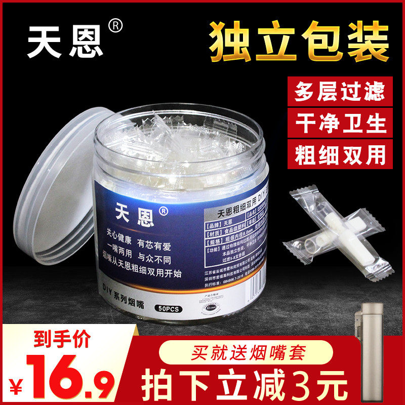 Tiann Disposable Cigarette Holder Thickness Dual-use Filter Abandonment Type Triple Filter Fine Smoke Independent Packaging