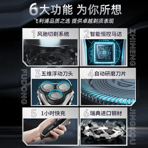 Philips Electric Shavery Sword Men's Top Hushu Fryaponic Flagship Flagship Store Подличная портативная стирка быстрое зарядка