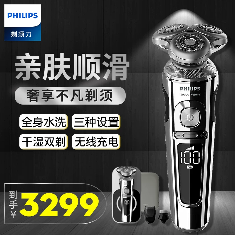 Philips/飞利浦 Men's rechargeable razor full body