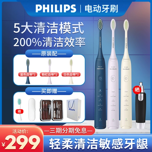 Philips, перезаряжаемая автоматическая мягкая зубная щетка подходит для мужчин и женщин, полностью автоматический, для влюбленных