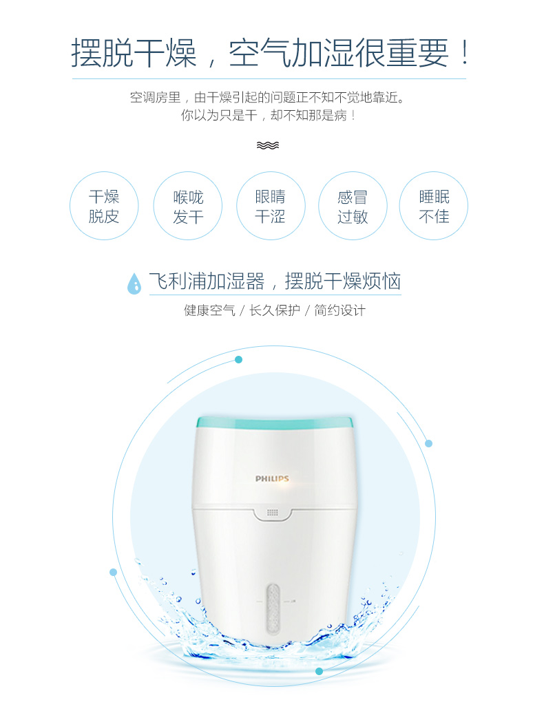 Máy tạo độ ẩm Philips HU4801 phòng ngủ gia đình văn phòng không có sương mù điều hòa không khí phụ nữ mang thai bé nhỏ - Máy giữ ẩm máy tạo độ ẩm trong phòng điều hòa