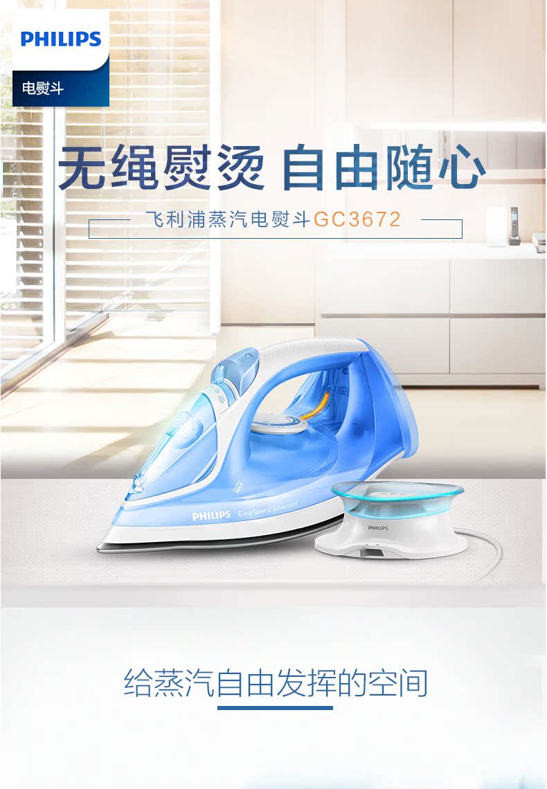 bàn ủi hơi nước không dây Bàn ủi điện cầm tay Philips không dây cầm tay máy ủi cầm tay - Điện sắt bàn ủi laurastar