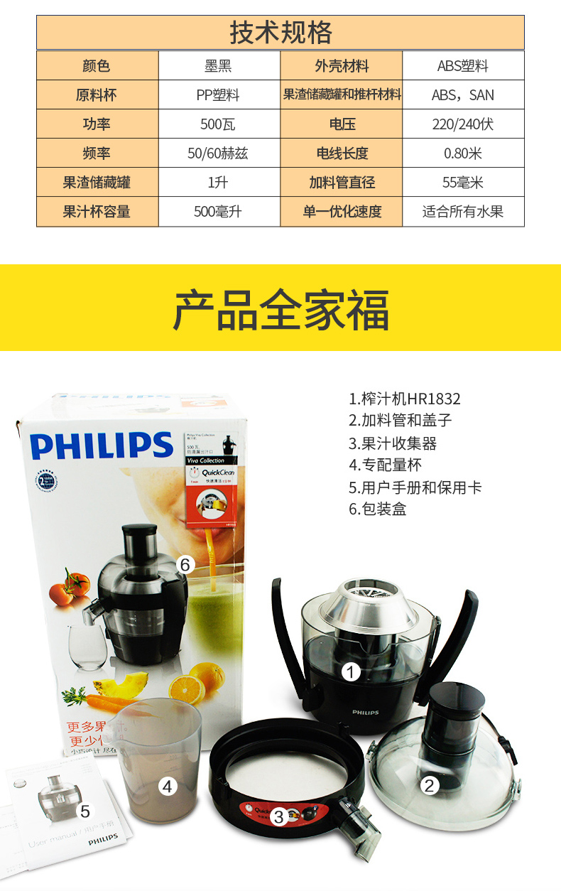 máy xay sinh tố Máy ép rau quả nhỏ tự động gia đình Philips / Philips HR1832 máy xay sinh tố philip