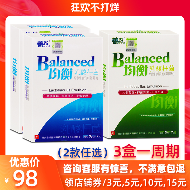 Good water balance, lactic acid bacteria, probiotics, vaginal gel, good emulsion, removing gynecological peculiar smell and itching