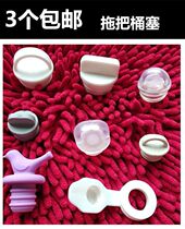 Mop bucket scraper plug Drain rubber plug Silicone leather plug plug Mop bucket Rotating mop bucket plug