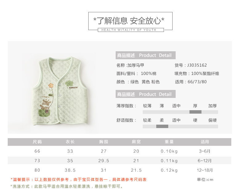Gilet enfant - Ref 2068857 Image 11