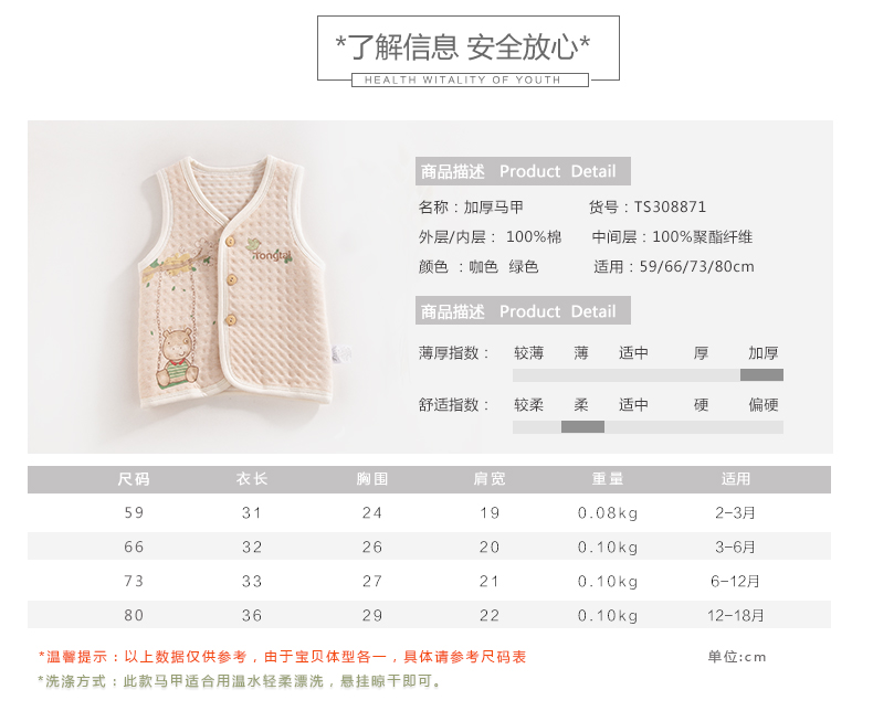 Gilet enfant - Ref 2069585 Image 16