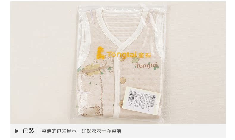 Gilet enfant - Ref 2069585 Image 21