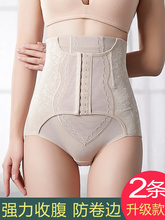 Japanese postpartum strong belly tightening and hip lifting underwear for women with high waist, small belly shaping, waist tightening, slimming effect, summer thin style