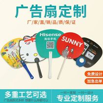 School admissions advertising fan custom cartoon fan 1000 printed logo training cram school jewelry flyer batch
