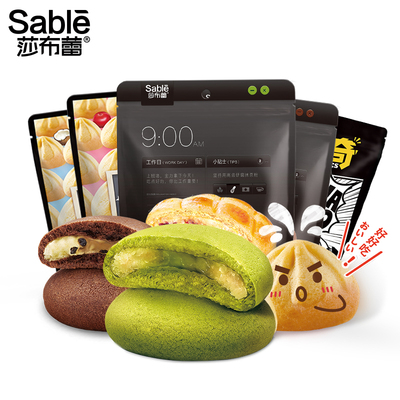 莎布蕾武士牛奶芒果蔓越莓爆浆曲奇饼干