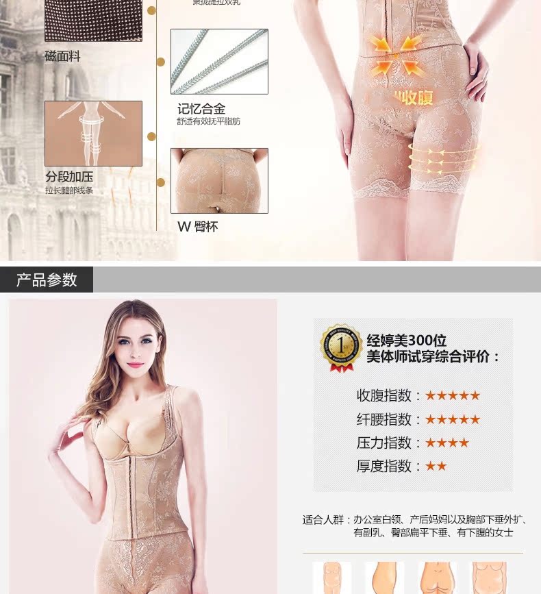 Tingmei corset quầy với cùng một chia phù hợp với bụng eo hông đồ lót cơ thể phần mỏng corset ladies